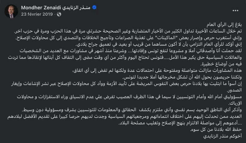 Capture de la publication originale de Mondher Zenaidi sur Facebook : « Communiqué à l’opinion publique (23 février 2019) »